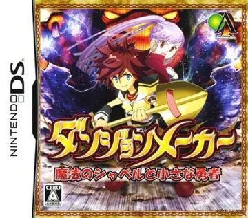 Dungeon Maker - Mahou no Shovel to Chiisana Yuusha (Japan) box cover front